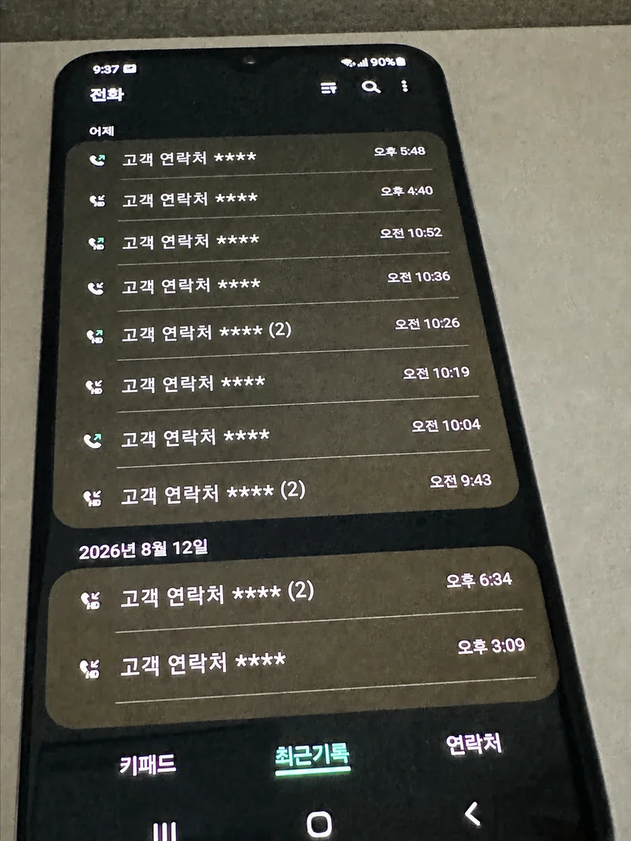 다른 영업일의 개인정보 마스킹 포트폴리오 이미지